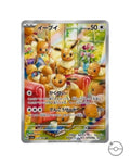 Pokémon TCG Japanese Scarlet & Violet Crimson Haze Booster Box SV5a