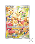 Pokémon TCG Korean Scarlet & Violet Crimson Haze Booster Box SV5a