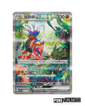 Pokémon TCG Simplified Chinese Scarlet & Violet Eternal Beginning Jumbo Booster Box CSV1C