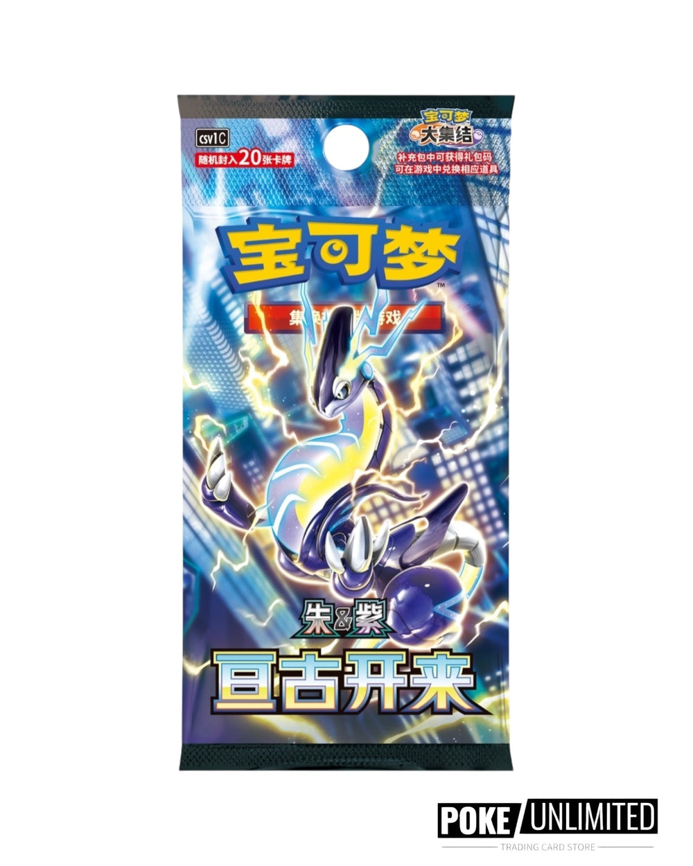 Pokémon TCG Simplified Chinese Scarlet & Violet Eternal Beginning Jumbo Booster Box CSV1C