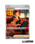 Pokémon TCG Simplified Chinese Scarlet & Violet Eternal Beginning Jumbo Booster Box CSV1C