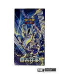 Pokémon TCG Simplified Chinese Scarlet & Violet Eternal Beginning Standard Booster Box CSV1C
