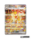 Scarlet & Violet: Fearless Terastal Standard Booster Box (S-Chinese)