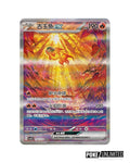 Scarlet & Violet: Fearless Terastal Standard Booster Box (S-Chinese)