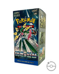 Pokémon TCG Korean Scarlet & Violet Future Flash Booster Box SV4M