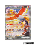 Pokémon TCG Japanese Scarlet & Violet Heat Wave Arena Booster Box SV9a