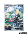 Pokémon TCG Japanese Scarlet & Violet Heat Wave Arena Booster Box SV9a