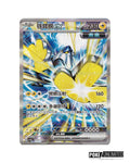 Scarlet & Violet: Mystic & Void Jumbo Booster Box (S-Chinese)