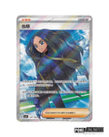 Scarlet & Violet: Mystic & Void Jumbo Booster Box (S-Chinese)