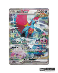 Scarlet & Violet: Mystic & Void Jumbo Booster Box (S-Chinese)