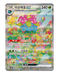 Pokémon TCG Korean Scarlet & Violet Pokémon 151 Booster Box SV2A