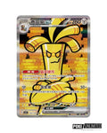 Scarlet & Violet: Reward Turn Jumbo Booster Box (S-Chinese)