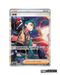 Scarlet & Violet: Reward Turn Jumbo Booster Box (S-Chinese)