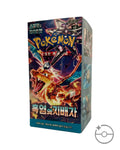 Pokémon TCG Korean Scarlet & Violet Ruler of the Black Flame Booster Box SV3