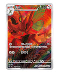 Pokémon TCG Korean Scarlet & Violet Ruler of the Black Flame Booster Box SV3