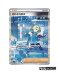 Scarlet & Violet: Sharp Blade Awakening Jumbo Booster Box (S-Chinese)
