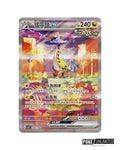 Scarlet & Violet: Sharp Blade Awakening Standard Booster Box (S-Chinese)