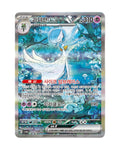 Pokémon TCG Korean Scarlet & Violet Shiny Treasure ex Booster Box SV4a