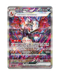 Pokémon TCG Korean Scarlet & Violet Shiny Treasure ex Booster Box SV4a