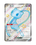 Pokémon TCG Korean Scarlet & Violet Shiny Treasure ex Booster Box SV4a