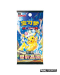 Pokémon TCG Simplified Chinese Scarlet & Violet Stellar Crystal Jumbo Booster Box CSV9C