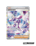 Pokémon TCG Simplified Chinese Stellar Crystal Standard Booster Box CSV9C