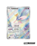Pokémon TCG Simplified Chinese Stellar Crystal Standard Booster Box CSV9C