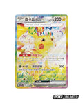 Pokémon TCG Simplified Chinese Scarlet & Violet Stellar Crystal Jumbo Booster Box CSV9C