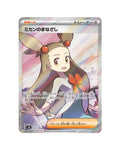 Pokémon TCG Japanese Scarlet & Violet Supercharged Breaker Booster Box SV8