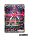 Pokémon TCG Scarlet & Violet Terastal Festival ex Booster Box – Traditional Chinese