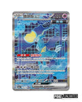 Pokémon TCG Scarlet & Violet Terastal Festival ex Booster Box – Traditional Chinese