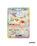 Pokémon TCG Simplified Chinese Scarlet & Violet Terastal Gathering Booster Box