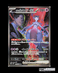 Pokémon TCG Japanese Scarlet & Violet The Glory of Team Rocket Booster Box SV10