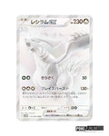 Scarlet & Violet - White Flare Booster Box (Japanese)
