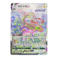 Pokémon TCG Korean Sword & Shield Blue Sky Stream Booster Box S7R