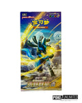 Sword & Shield: Brave Stars Jumbo Booster Box "Lucario" (S-Chinese)