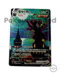 Pokémon TCG Korean Sword & Shield Eevee Heroes Booster Box S6A
