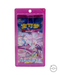 Pokémon TCG Simplified Chinese Sword & Shield Nine Colors Gathering Mew Booster Box CS4bC