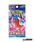 Pokémon TCG Primordial Arts Blastoise Jumbo Booster Box Simplified Chinese