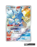 Pokémon TCG Primordial Arts Blastoise Jumbo Booster Box Simplified Chinese