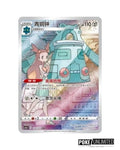Pokémon TCG Primordial Arts Venusaur Jumbo Booster Box Simplified Chinese