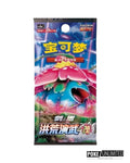 Pokémon TCG Primordial Arts Venusaur Jumbo Booster Box Simplified Chinese