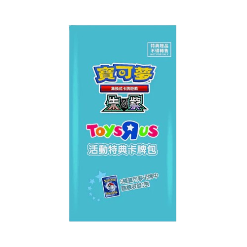 Pokemon TCG 2025 ToysRUs T-Chinese Pack